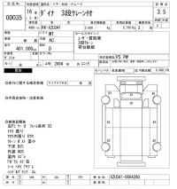 Toyota DYNA лот № 35 оценка 3.5  с аукциона в Японии 10