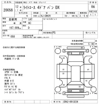 Toyota LITE ACE VAN лот № 20058 оценка RA  с аукциона в Японии 9
