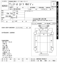 Toyota DYNA лот № 62033 оценка 3  с аукциона в Японии 10
