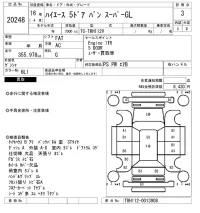 Toyota HIACE VAN лот № 20248 оценка 3  с аукциона в Японии 9