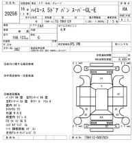 Toyota HIACE VAN лот № 20256 оценка RA  с аукциона в Японии 9