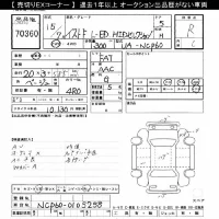 Toyota IST лот № 70360 оценка R  с аукциона в Японии 10
