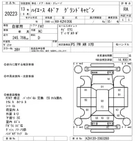 Toyota HIACE лот № 20223 оценка RA  с аукциона в Японии 9