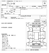 Toyota MARK X лот № 20129 оценка RA  с аукциона в Японии 9