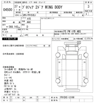 Hino PROFIA лот № 4500 оценка 3  с аукциона в Японии 9