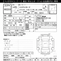 Daihatsu HIJET VAN лот № 60289 оценка 3.5  с аукциона в Японии 11