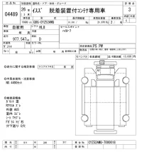 Isuzu TRUCK лот № 4489 оценка 3  с аукциона в Японии 9