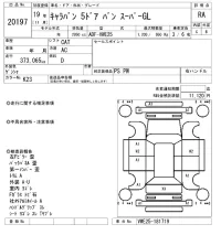 Nissan CARAVAN VAN лот № 20197 оценка RA  с аукциона в Японии 9