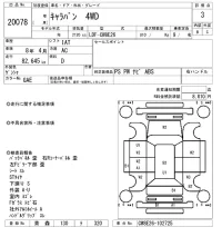 Nissan CARAVAN VAN лот № 20078 оценка 3  с аукциона в Японии 9