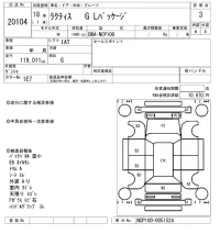 Toyota RACTIS лот № 20104 оценка 3  с аукциона в Японии 9