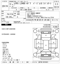 Lexus LS лот № 20174 оценка 3.5  с аукциона в Японии 9