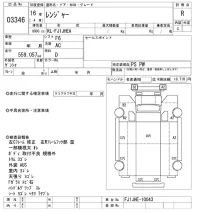 Hino RANGER лот № 3346 оценка R  с аукциона в Японии 10