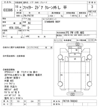 Mitsubishi FUSO FIGHTER лот № 3386 оценка 3  с аукциона в Японии 9