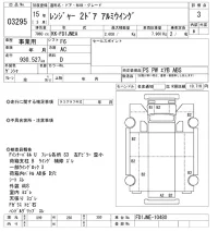 Hino RANGER лот № 3295 оценка 3  с аукциона в Японии 9