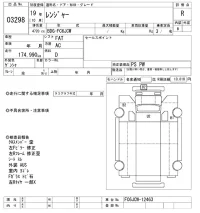 Hino RANGER лот № 3298 оценка R  с аукциона в Японии 10