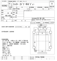 Mitsubishi FUSO FIGHTER лот № 3362 оценка R  с аукциона в Японии 10