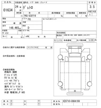 Hino DUTRO лот № 1634 оценка 3.5  с аукциона в Японии 10