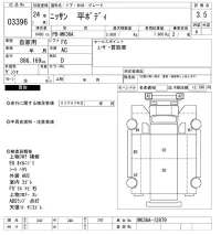 Nissan TRUCK лот № 3396 оценка 3.5  с аукциона в Японии 9