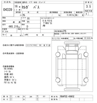 Hino SEREGA лот № 4339 оценка 3.5  с аукциона в Японии 8