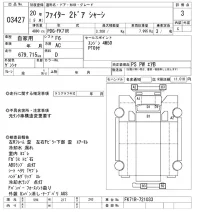 Mitsubishi FUSO FIGHTER лот № 3427 оценка 3  с аукциона в Японии 10