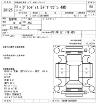 Mitsubishi GRANDIS лот № 20125 оценка RA  с аукциона в Японии 9