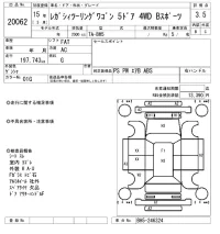 Subaru LEGACY лот № 20062 оценка 3.5  с аукциона в Японии 9