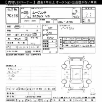 Daihatsu MOVE CONTE лот № 70368 оценка 3.5  с аукциона в Японии 11