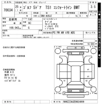 Volkswagen GOLF лот № 70034 оценка 3.5  с аукциона в Японии 10