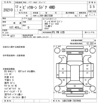 Isuzu BIGHORN лот № 20210 оценка 3.5  с аукциона в Японии 9