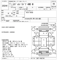 Honda ODYSSEY лот № 20244 оценка RA  с аукциона в Японии 9