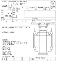 Mitsubishi FUSO FIGHTER лот № 226 оценка 3.5  с аукциона в Японии 9