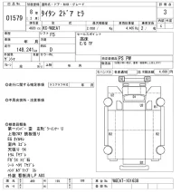 Mazda TITAN лот № 1579 оценка 3  с аукциона в Японии 10