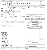 Hino DUTRO лот № 1607 оценка R  с аукциона в Японии 10