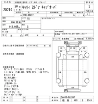 Suzuki CARRY TRUCK лот № 20219 оценка 3  с аукциона в Японии 9