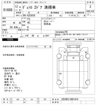Hino DUTRO лот № 1608 оценка 3  с аукциона в Японии 10