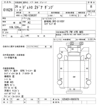 Hino DUTRO лот № 1628 оценка R  с аукциона в Японии 10