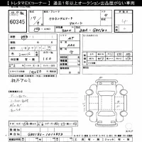 Toyota CROWN лот № 60345 оценка 4  с аукциона в Японии 10