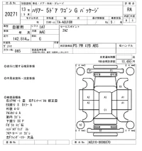 Toyota HARRIER лот № 20271 оценка RA  с аукциона в Японии 9