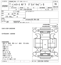 Toyota HIACE лот № 20280 оценка RA  с аукциона в Японии 9