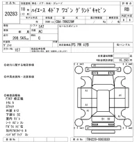 Toyota HIACE лот № 20283 оценка RB  с аукциона в Японии 9