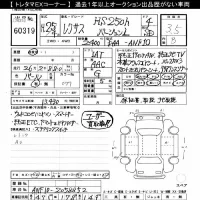 Lexus HS лот № 60319 оценка 3.5  с аукциона в Японии 11