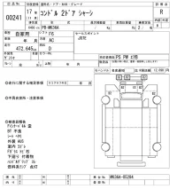 Nissan CONDOR лот № 241 оценка R  с аукциона в Японии 9