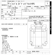 Nissan CONDOR лот № 91013 оценка 3  с аукциона в Японии 9