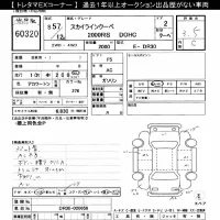 Nissan SKYLINE лот № 60320 оценка 3.5  с аукциона в Японии 11