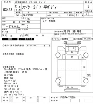 Mitsubishi FUSO FIGHTER лот № 3433 оценка 3  с аукциона в Японии 9