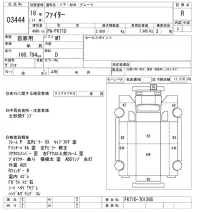 Mitsubishi FUSO FIGHTER лот № 3444 оценка R  с аукциона в Японии 8