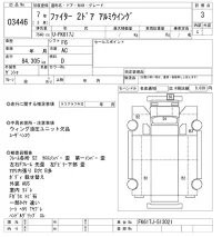 Mitsubishi FUSO FIGHTER лот № 3446 оценка 3  с аукциона в Японии 9