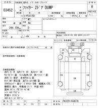 Mitsubishi FUSO FIGHTER лот № 3452 оценка R  с аукциона в Японии 9
