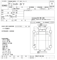 Mitsubishi FUSO FIGHTER лот № 3463 оценка R  с аукциона в Японии 10