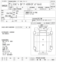 Mitsubishi FUSO TRUCK лот № 4525 оценка 3.5  с аукциона в Японии 8